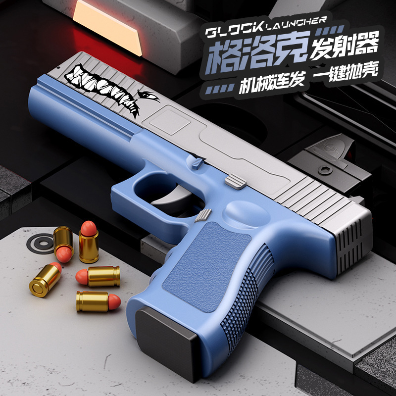 Famous craftsman's Hall automatic continuous shell throwing Glock G17 automatic back-loading Soft Bullet Gun empty warehouse hang-up boy toy gun Famous craftsman's Hall automatic continuous shell throwing Glock G17 automatic back-loading Soft Bullet Gun empty warehouse hang-up boy toy gun