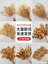 金色系仿真花尤加利冬青红果新年福桶插花摆件婚礼堂花材金小扇叶