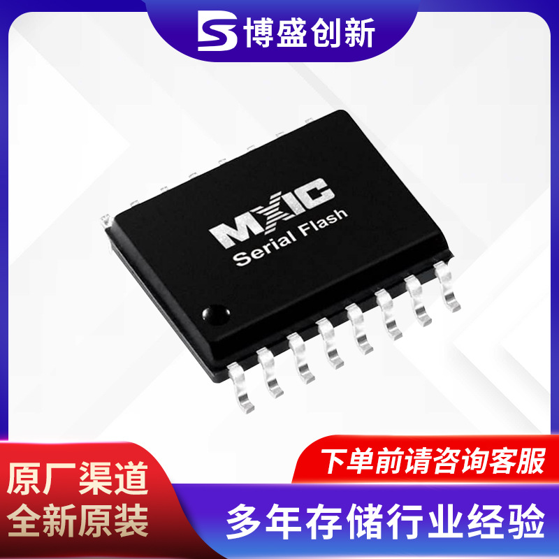 适用MXIC旺宏MX25R8035FBEIHH闪存8Mb原装FLASH NOR存储芯片IC