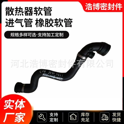 17127537107 coolant hose water automobile water pipe