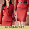 Brick red suit + skirt (belt)