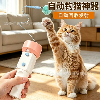 宠物电动钓猫器逗猫棒可自动收回毛球发射器懒人神器猫咪解闷玩具