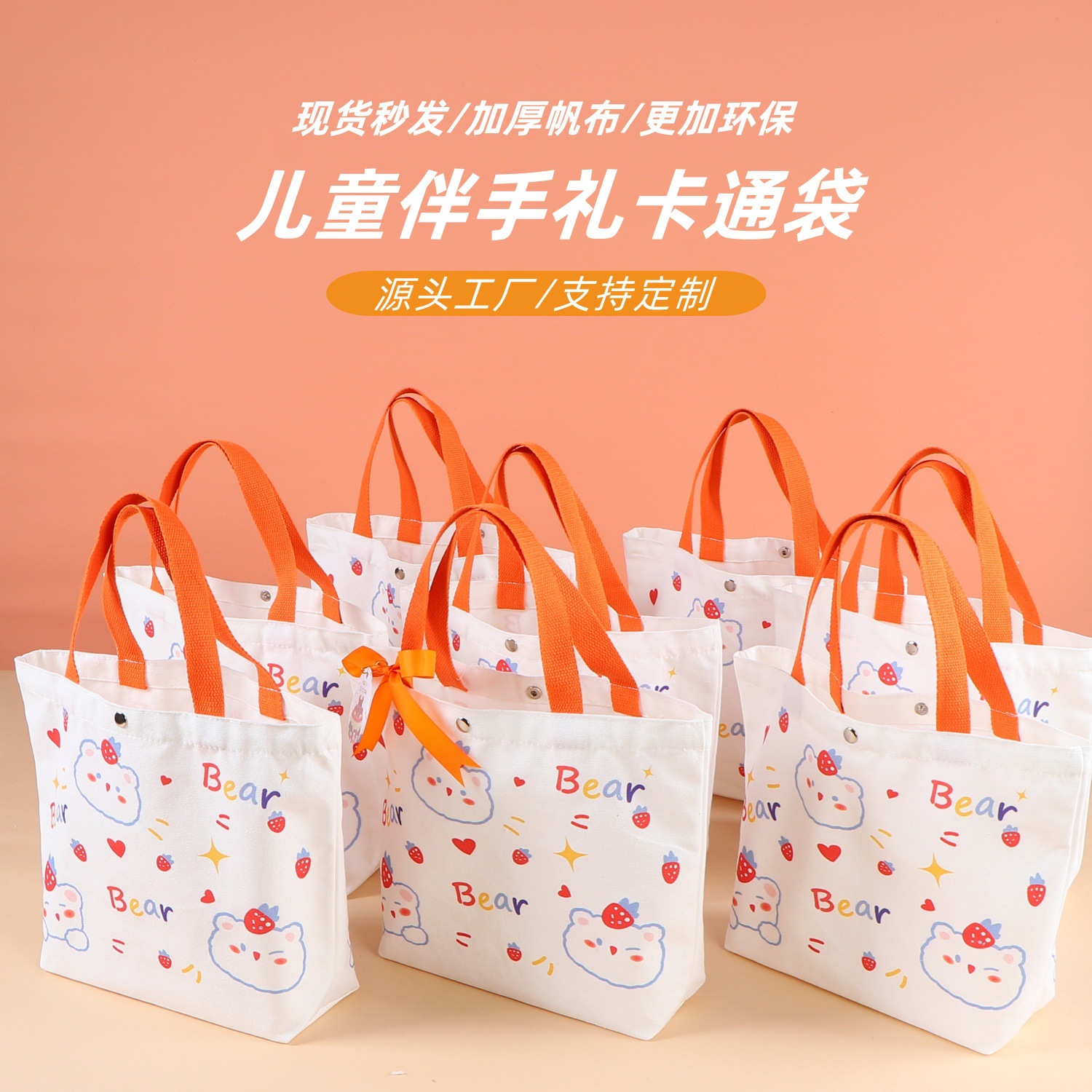 케어베어 [오렌지 휴대용], 중형 [표준 스냅버튼]