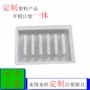 制造定做注塑塑料开模