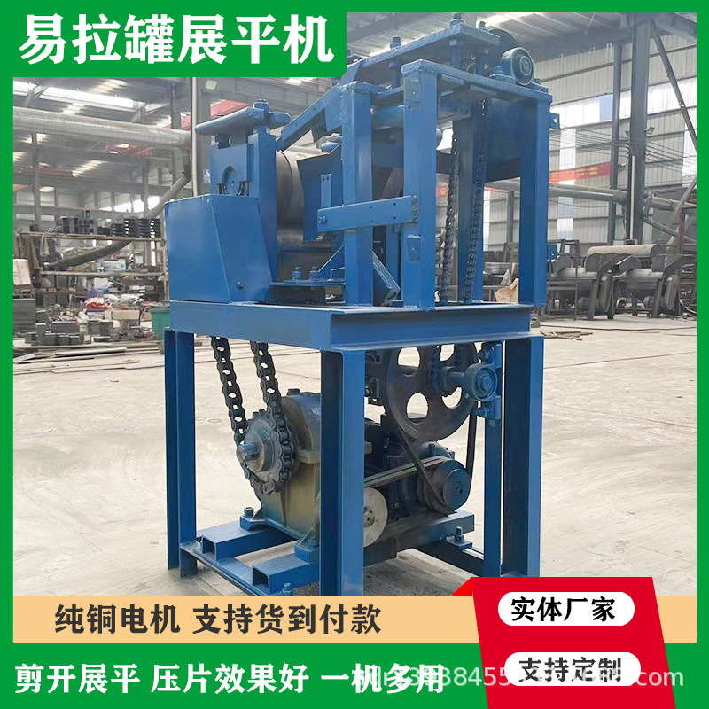 易拉罐罐体展平机 加多宝露露罐切开压平机器 红牛罐清洗烘干设备