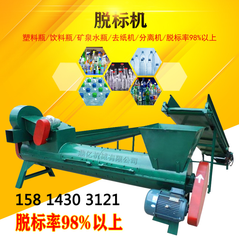 日杂塑料瓶胶桶破碎清洗回收生产线洗洁精瓶处理整套设备全自动化