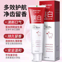 高力白益生菌牙膏美白去黃去牙漬清新去口臭鯊魚牙膏廠家批發120g