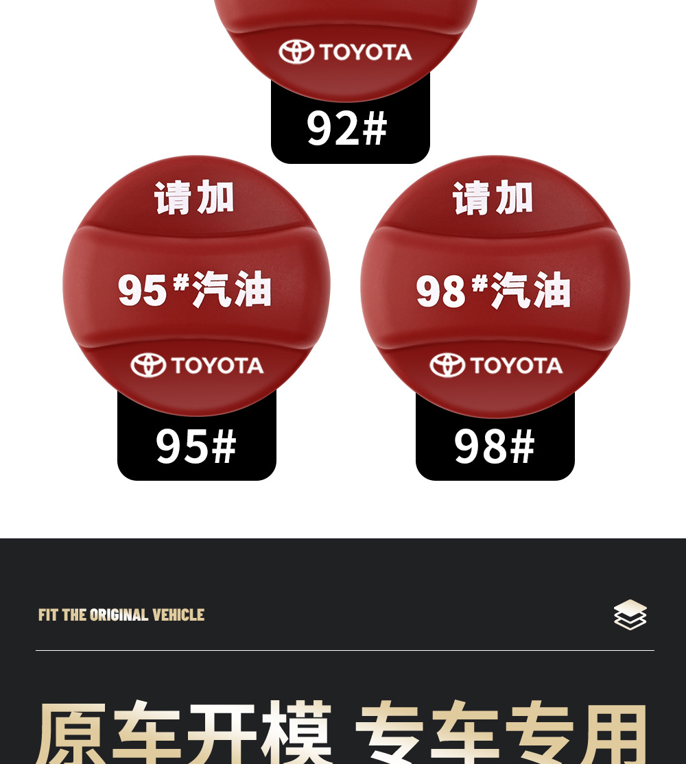 Suitable for Toyota Corolla, Camry, Rav4, Avalon Silicone Fuel Tank Cap Fuel Warning 95 Protective Cover