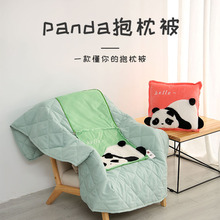 卡通熊猫抱枕被 康乐屋多功能抱枕被子两用二合一 单人抱毯批发