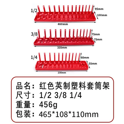 Socket Storage Tool Metric/Imperial Plastic Socket Rack Multi-Functional Socket Bracket High Pole Long Pole Socket Rack (Mühərrik tənzimləmə alətləri) - 11075a-red-inch-plastic-sleeve-holder