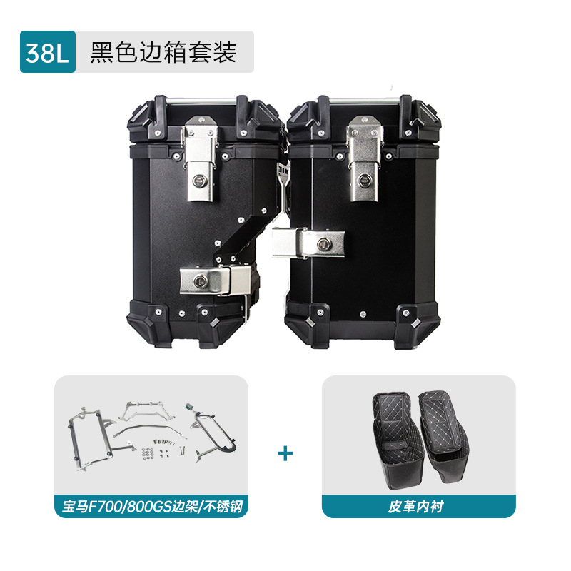 Aplicable a BMW F700-800GS izquierda de aleación de aluminio tres caja marco de caja lateral marco de caja trasera marco de caja trasera caja de almacenamiento
