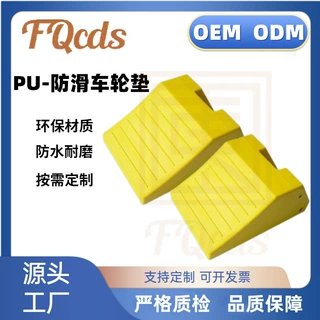 厂家加工定制自结皮防滑后垫聚氨酯pu发泡一次成型汽车防滑车轮垫