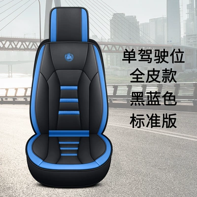 King Series, Haoman H3 Truck – Seat cushion, seat cover - standard-version-black-blue-single-seat-standard