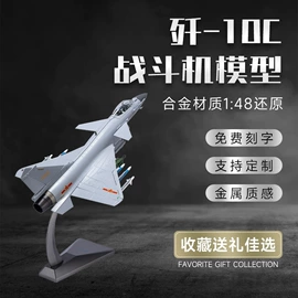 航空模型