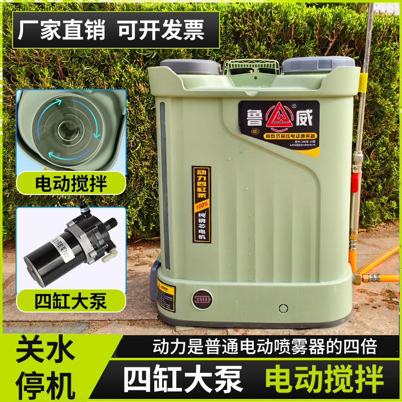 新款四缸泵搅拌电动喷雾器洗瓶农用打药机高压农药喷洒器消毒喷壶|undefined