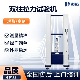 其他试验机;拉力试验机;恒温试验设备