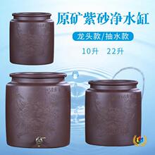 宜兴紫砂水缸储水罐带龙头陶瓷过滤储水缸家用大小号抽水泡茶水桶