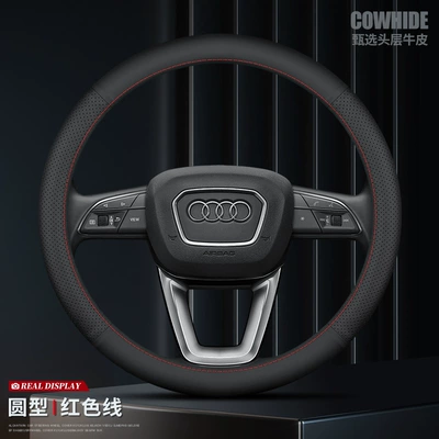 First layer cowhide special Audi Steering wheel cover - first-layer-cowhide-is-dedicated-to-audi-round-red-line-without-label-38cm