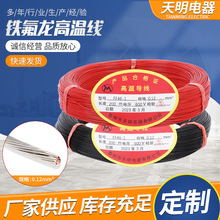 ���S��ֱ�N���F�����ߜؾ� ���˸ߜؾ�7о0.12ֱ�����150&Omega;/km