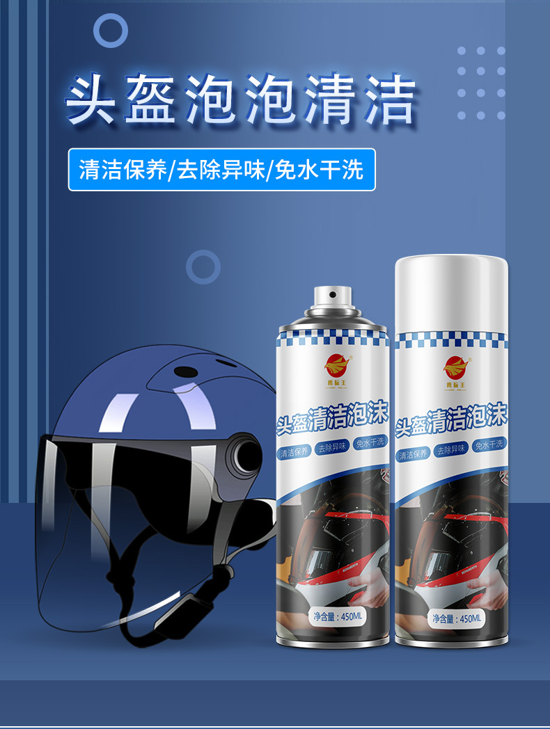 头盔详情页-2_01