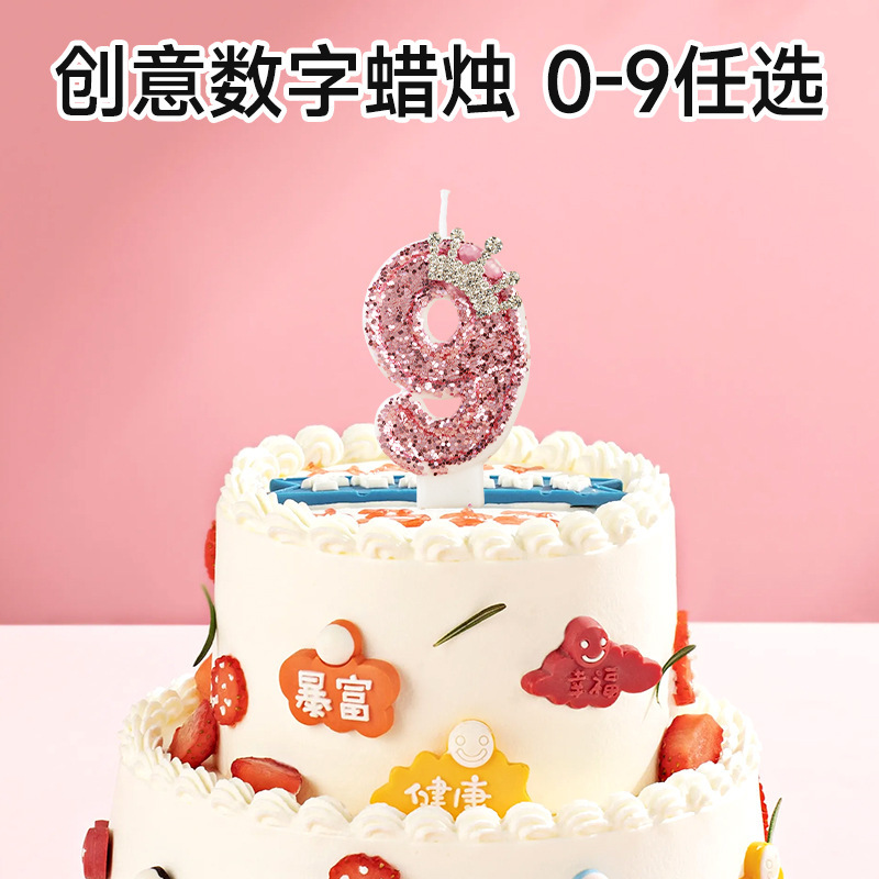 クロスボーダー誕生日デジタルキャンドルケーキデコレーション雰囲気0-9歳記念日クリエイティブデザートベーカリーショッププラグイン|undefined