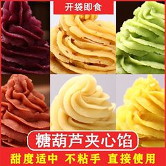 砂糖瓢箪フィリングネット赤氷糖瓢箪サンドイッチフィリング低甘い月餅フィリングサンザシ紅果サンドイッチ餡インスタント食品