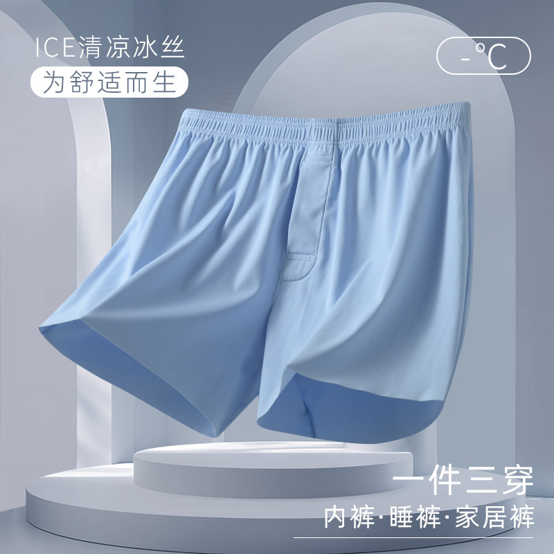 Ice Silk Arlo Pants Men's Underwear plus size Loose High Elastic Home Pajamas Comfortable Breathable Cool Sports Shorts