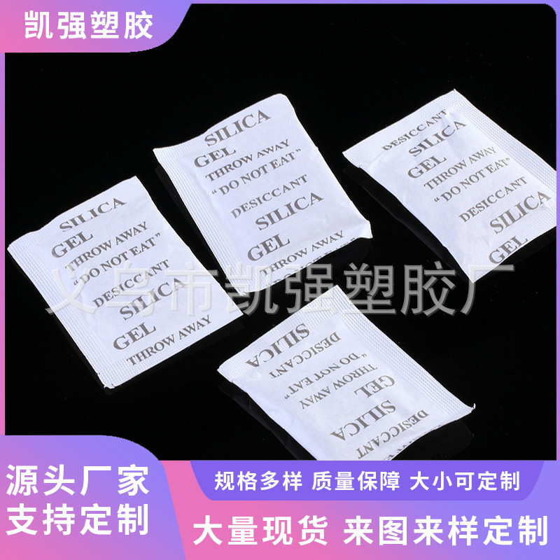 透明除味颗粒硅胶干燥剂 服装电子干燥剂袋 家具矿物硅胶干燥剂