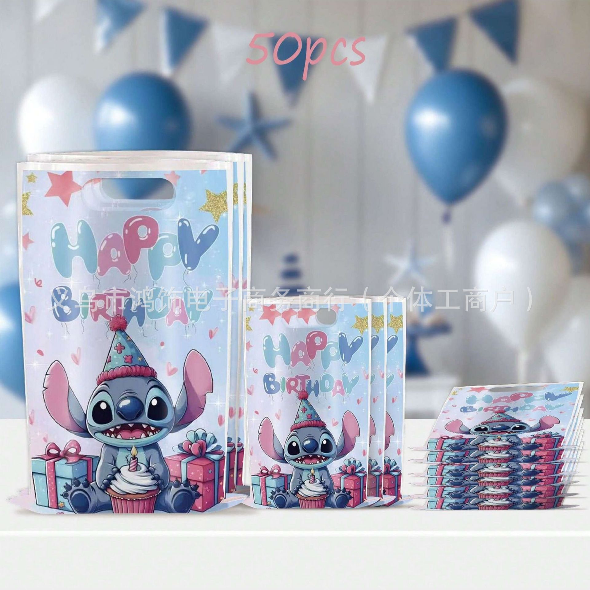 跨境热销史迪仔主题派对礼品袋送礼袋回礼袋儿童生日聚会手提pe袋