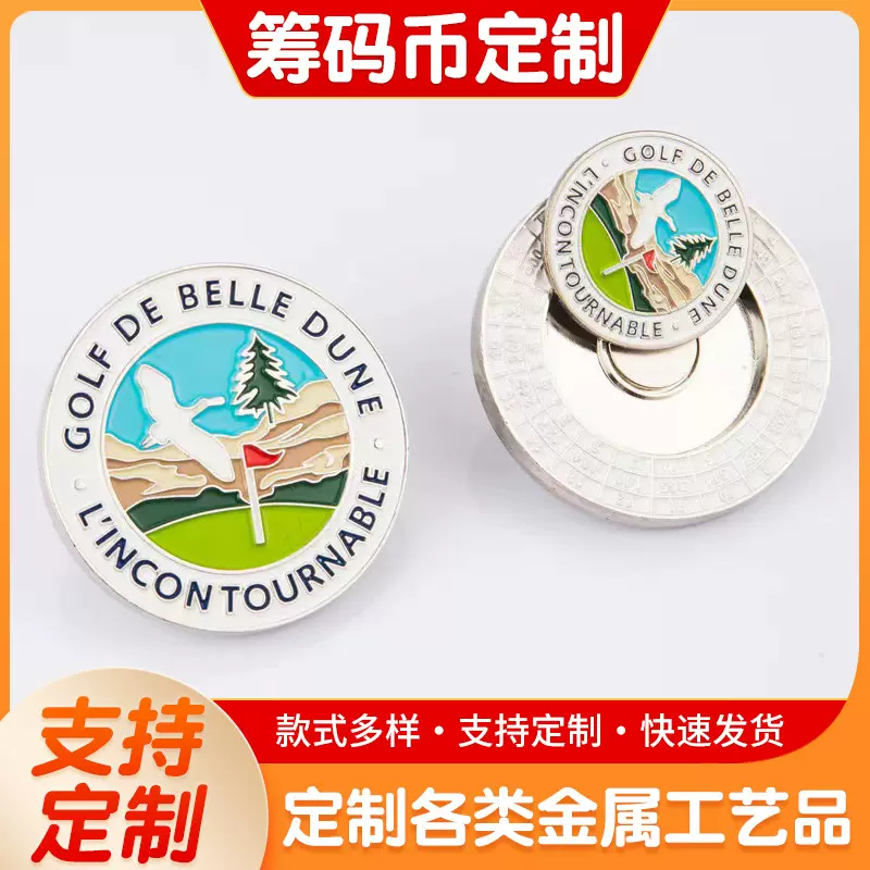 筹码币定制金属纪念币纪念章定做棋牌室筹码卡麻将馆庄闲码压牌器