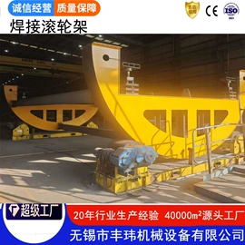 焊接滚轮架;焊接变位机;焊接操作机