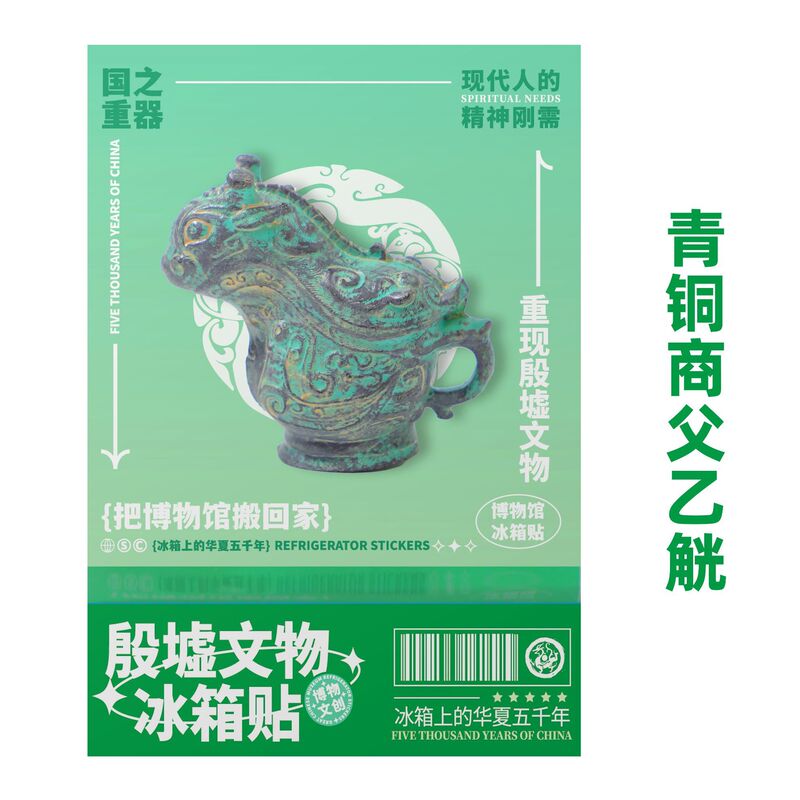 匹诺考古国博文创殷墟文物冰箱贴北京大运河博物馆树脂立体可磁吸|undefined