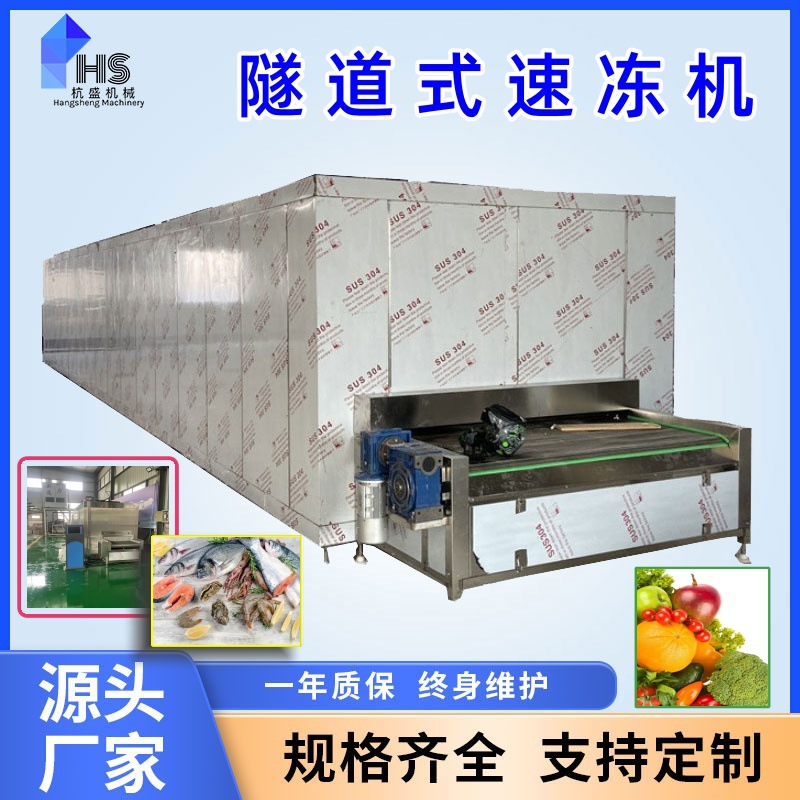 Máquina de congelación rápida tipo túnel de pepino de mar congelación única de productos acuáticos camarón equipo de congelación rápida automática completa