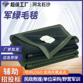 厂家批发毛毯军绿色毛巾毯户外军训单位橄榄绿毯子劳保柔软舒适