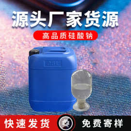 工业硅酸钠 水玻璃 泡花碱 用于地铁隧道地基加固注浆灌浆止水