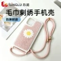 防摔iphone13毛绒刺绣手机壳