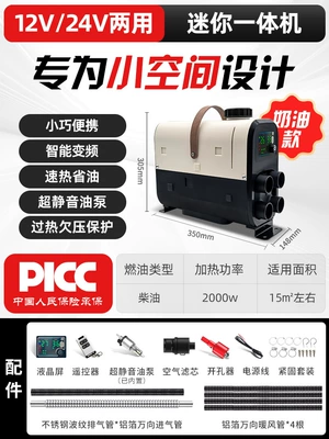Zhongcheng Mini Parking Heater All-In-One Electric Tricycle Diesel Heater All-In-One Small Diesel Heater (Automotive air conditioning) - 1224v-2kw-small-diesel-heater