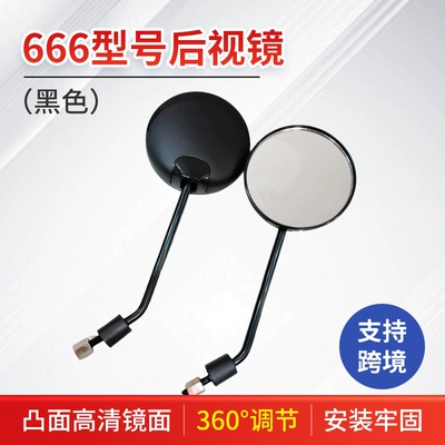 Electric car mirror original new national standard reversing mirror tram battery car universal electric car rearview mirror (Other Electric Vehicle Accessories)