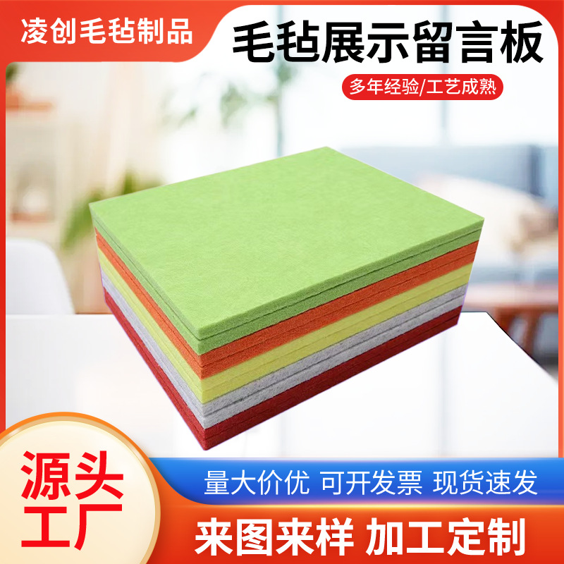 彩色照片背景墙留言板墙贴琴房会议室隔音板幼儿园墙面装饰毛毡板