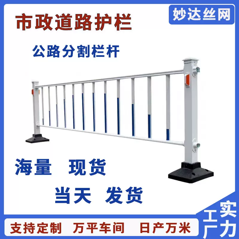 市政道路护栏城市安全交通隔离栏 马路机非分割人行道市政护栏