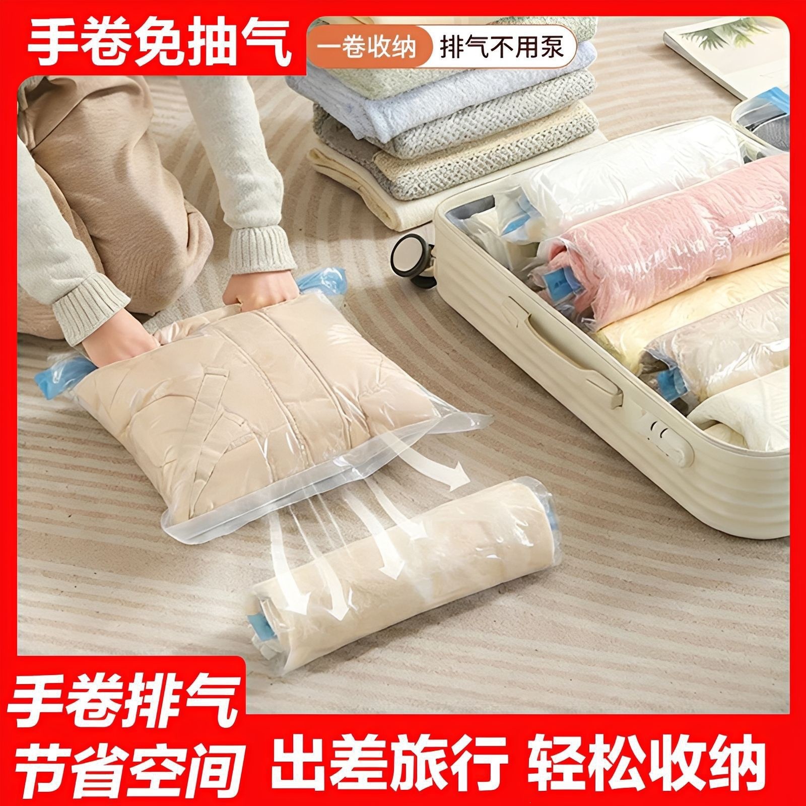 Thickened, season-changing travel suitcase with no-pump, hand-rolled vacuum compression bags for travel storage