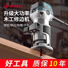 修邊機電動多功能雕刻機倒裝鋁塑板開槽機電木銑鑼機神器木工工具