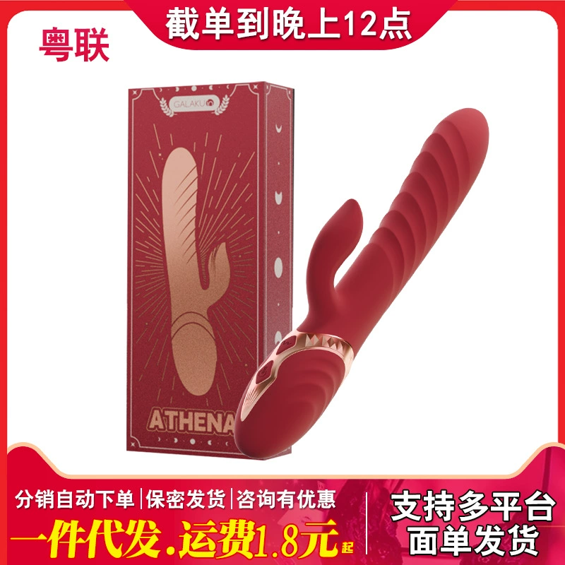 GALAKU Athena vibrator, female retractable masturbation massage stick, fun interactive adult sex product