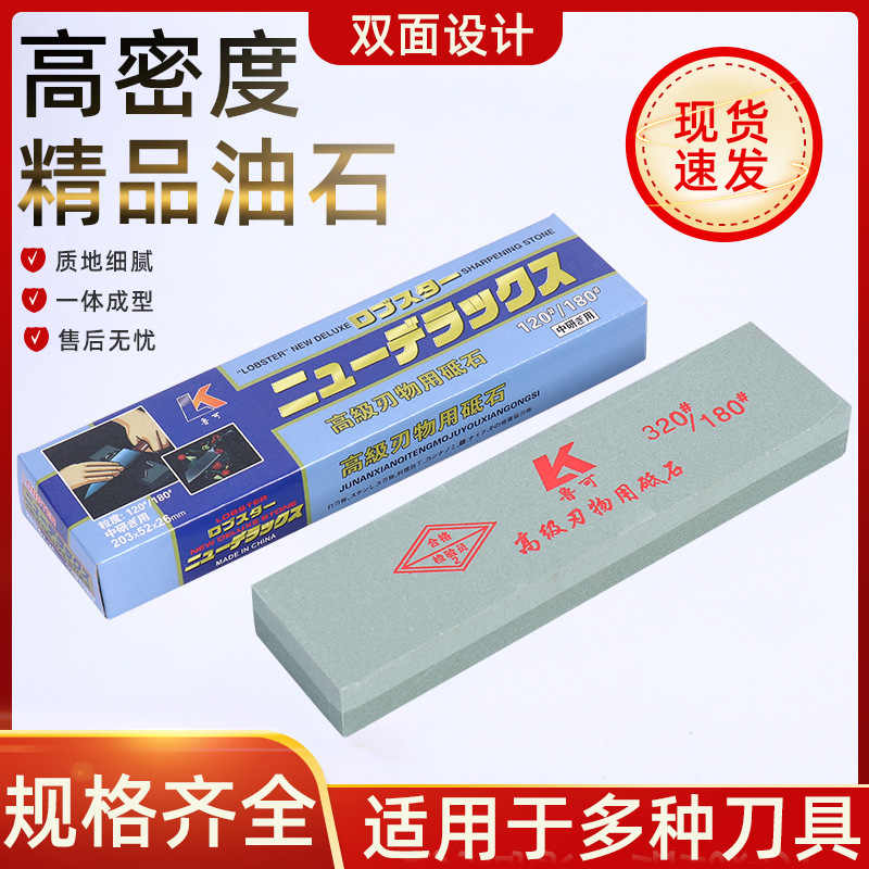 批发鲁可绿碳化硅油石双面刀具磨刀石厨房开刃家用菜刀磨刀器