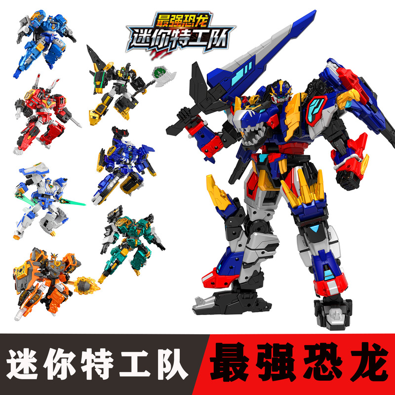 Authentic Mini Agents New Product the Strongest Dinosaur Series Tyrannosaurus Rex Battle King Fusion Transformation Robot Toy Authentic Mini Agents New Product the Strongest Dinosaur Series Tyrannosaurus Rex Battle King Fusion Transformation Robot Toy