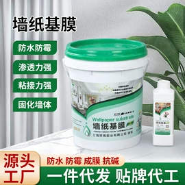 色浆;地坪漆;界面剂