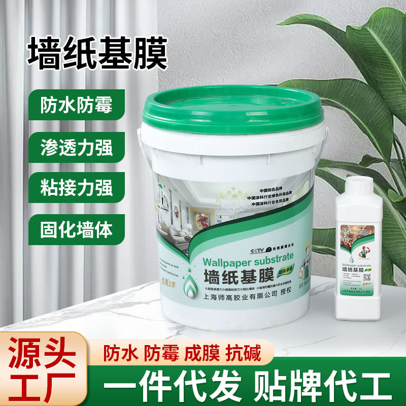 水性基膜糯米膠壁紙壁布用壁面防潮防水防塵防剥落環境保護子供部屋にも使用可能|undefined