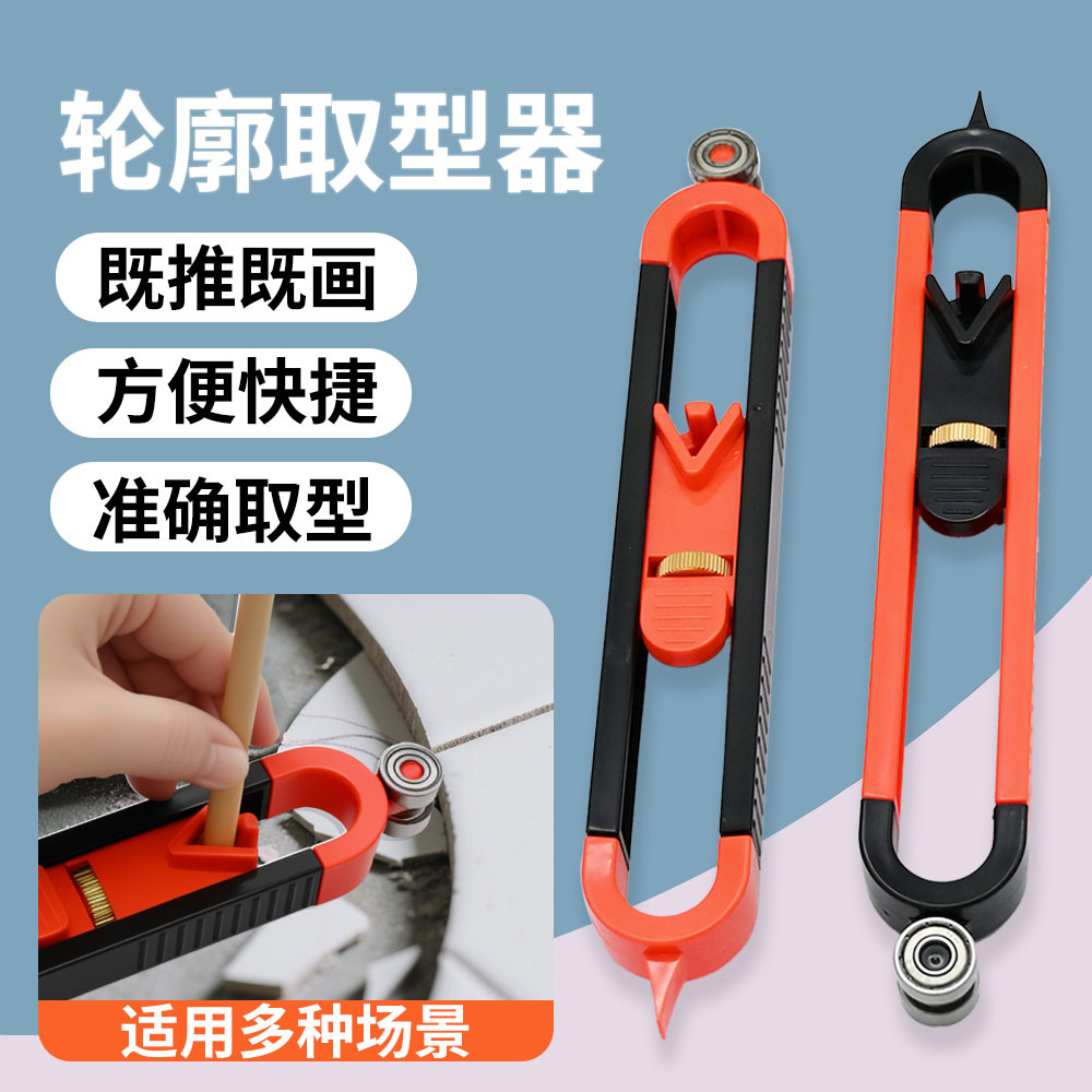 轮廓规仿形规简单曲线异型多功能取型器里规瓦木工工具弧度里规