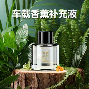 50ml avtomobil aromaterapiya mayesi, hamilə qadınlar və körpələr üçün, bitki əsaslı efir yağları