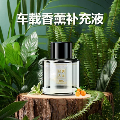 Infants, Plant-Based Essential Oils, Wholesale – Car Perfume Aromatherapy